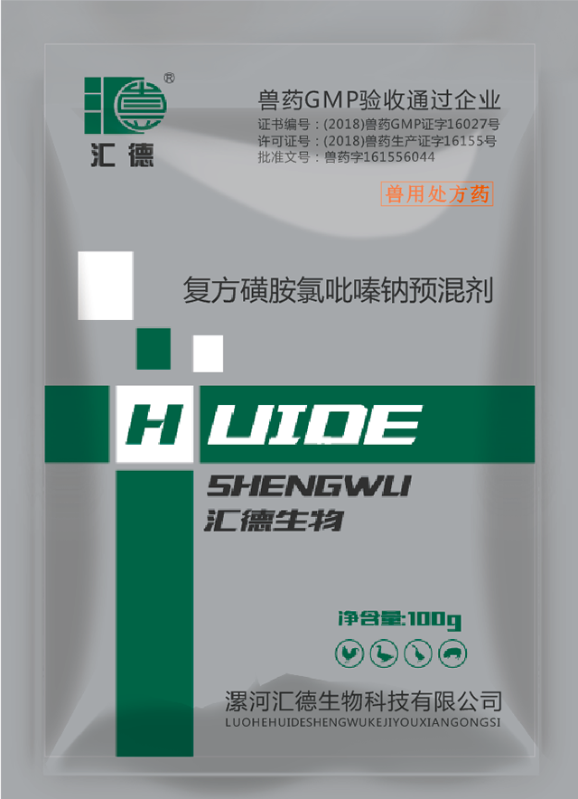 激情电影手机在线观看复方磺胺氯吡嗪钠预混剂